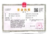 КИТАЙ Nanyang Major Medical Products Co.,Ltd Сертификаты